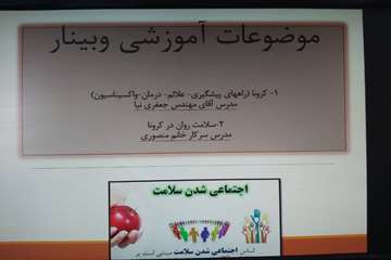 دبیر ستاد شورای سلامت و امنیت غذایی دانشگاه علوم پزشکی دزفول اظهار داشت: اولین نشست شورای پیام گزاران سلامت برگزار شد.